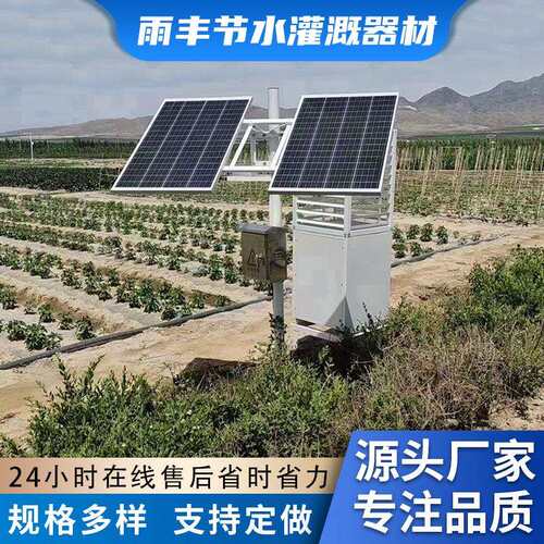 自动太阳能智慧农业气象站农林小气候观测站田间室外气象监测仪器