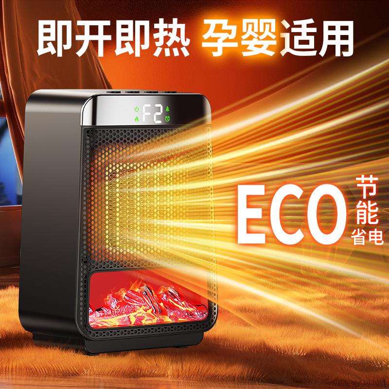 迷你暖风机卧室整屋取暖器节能小型电暖器速热桌面小太阳PTC加热