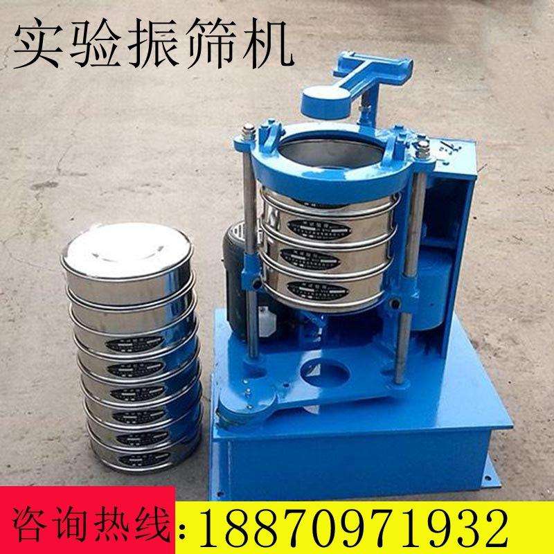 小型实验室检验筛顶击式振筛机分析标准震动筛筛多层分样筛机筛子