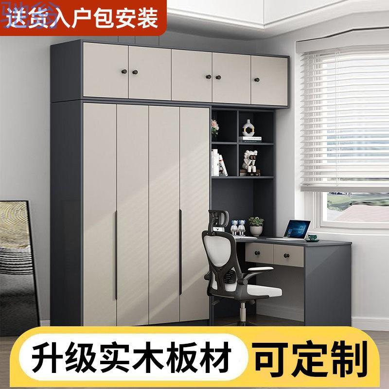 fLE现做实木衣柜书桌一体简约家用小户型大容量柜子转角电脑桌大