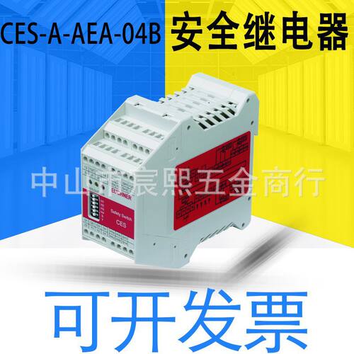 安士能CES-A-AEA-04B安全继电器可连接4个读头订货号072000可详询