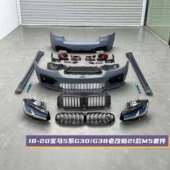 20款 宝马5系g30g38改装 升级22款 适用于18 m5大包围新款 大灯尾灯