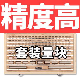 块规量块标准块一套83特0级塞块套装千分卡尺校准块基准测量