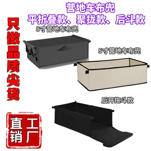 露营车替换布露营车布兜露营车布套营地车配件