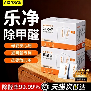 乐必净除甲醛活性炭竹炭包新房急入住神器家用装 修去甲醛异味碳包