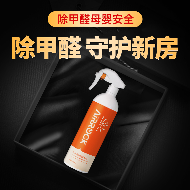 【除甲醛光触媒】进口甲醛清除剂