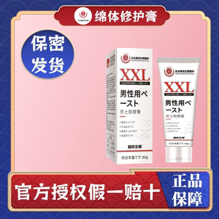 HerNight Bio高端凝膠護(hù)理 交糧神器