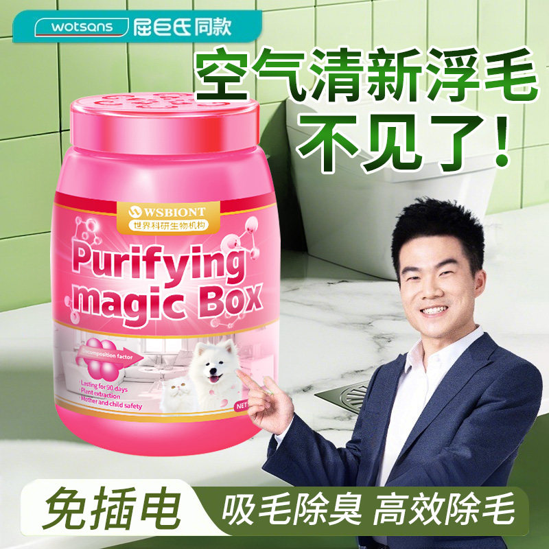 【家里没猫毛了】超强吸附宠物毛全天候清洁空气持久省心清除神器