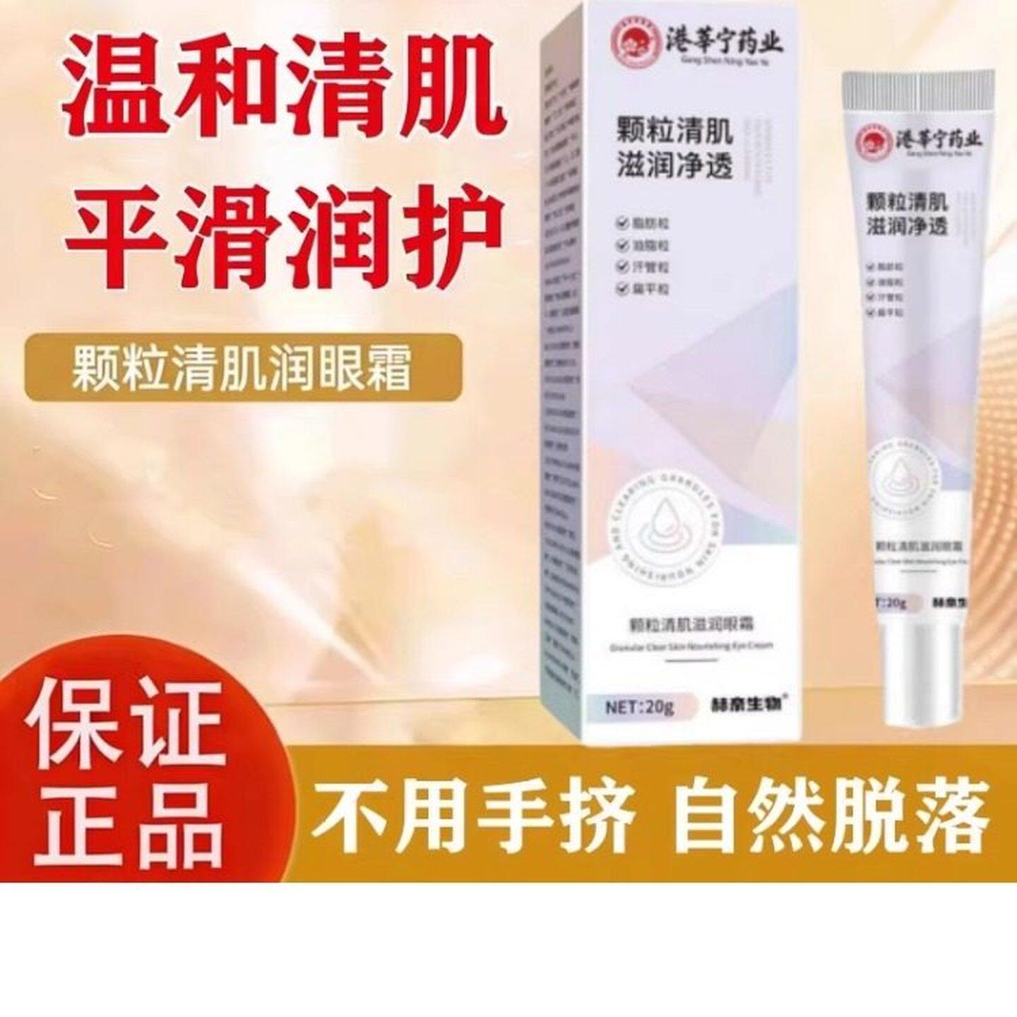 【屈臣氏热卖】脂肪汗管粒去除神器 自动脱落革新科技产品