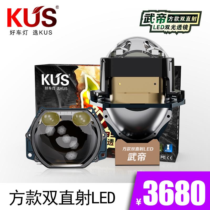 KUS华夏系列汉武帝方款双直射
