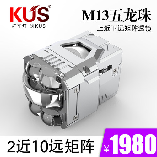 KUS魔影系列M13五龙珠