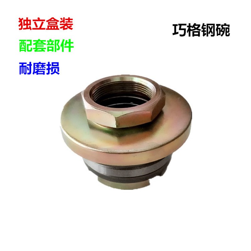 速发电动沙配件福喜钢碗小 巧格钢碗鬼火100方向柱轴承车转向压力