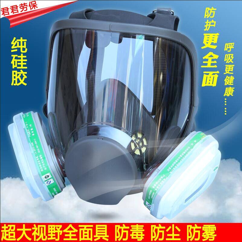 速发防毒面具防尘汽罩喷漆68车0氨气化工0甲醛军防毒面罩