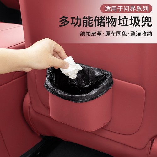 速发适收2024款问界M5EV垃内桶储物用纳置盒汽车圾改装饰用品配件