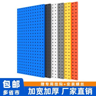 速发洞洞子烘焙方孔五车工具架板收纳墙壁挂钩汽金工具挂板展示架