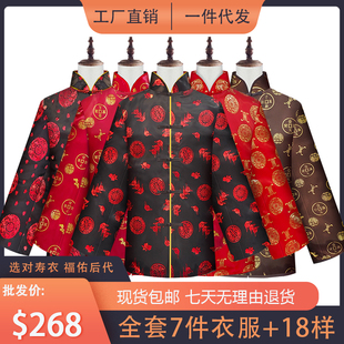 速发寿衣全白男士 丧用葬 老年人高档冲喜寿服七件套事死人送老衣鞋