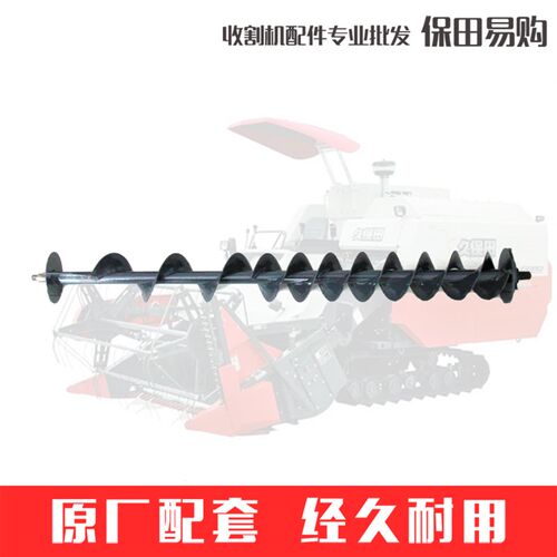 速发688 758收割0配件5T75机-6851-0二次垂直搅龙实心锰钢
