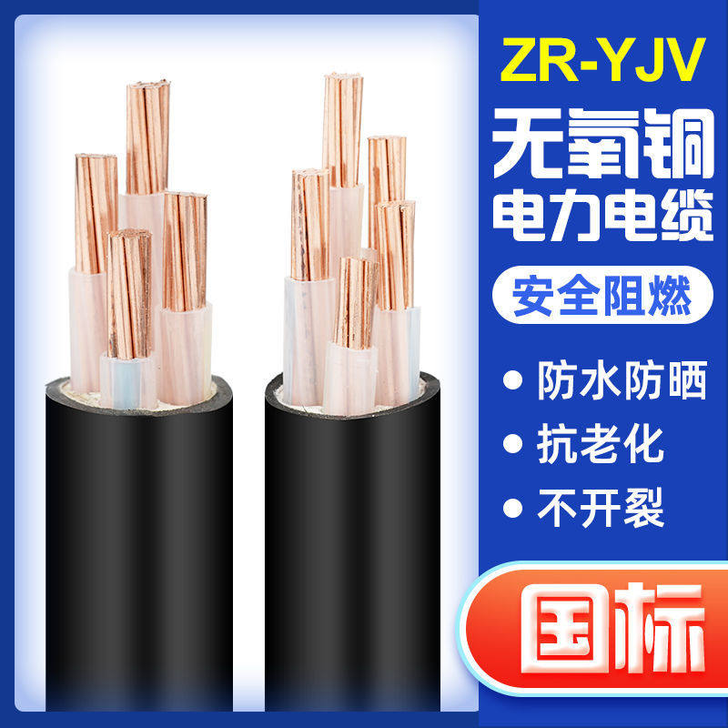 速发送检新国标25铜芯YJV2 电4 5芯10平工程5户16电动力 缆线铜芯