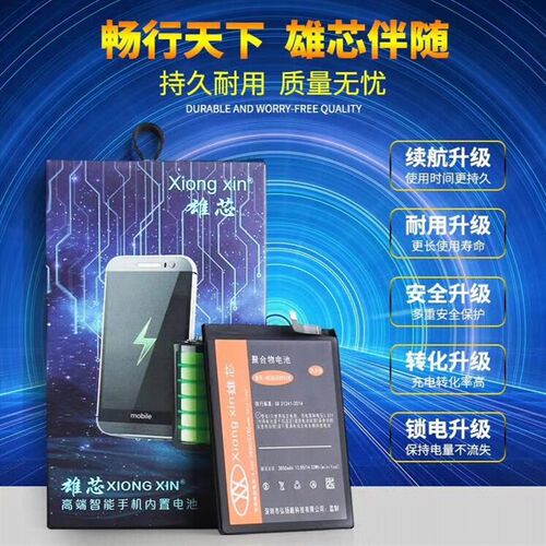 速发适用 R1P R15X手机内置BL5-66 BL516LP-B8梦境版