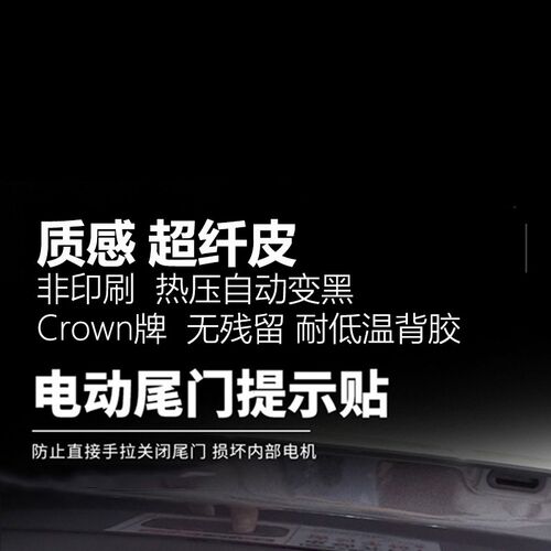 速发XT4 XT5 CT6XT6专用改装饰后备箱电动尾门开关警示贴配件