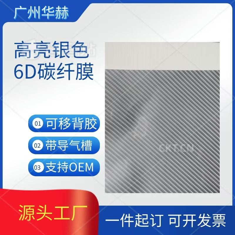 速发黑托内饰哑控车身车顶碳纤维贴纸贴膜摩色中光磨砂车膜汽车改