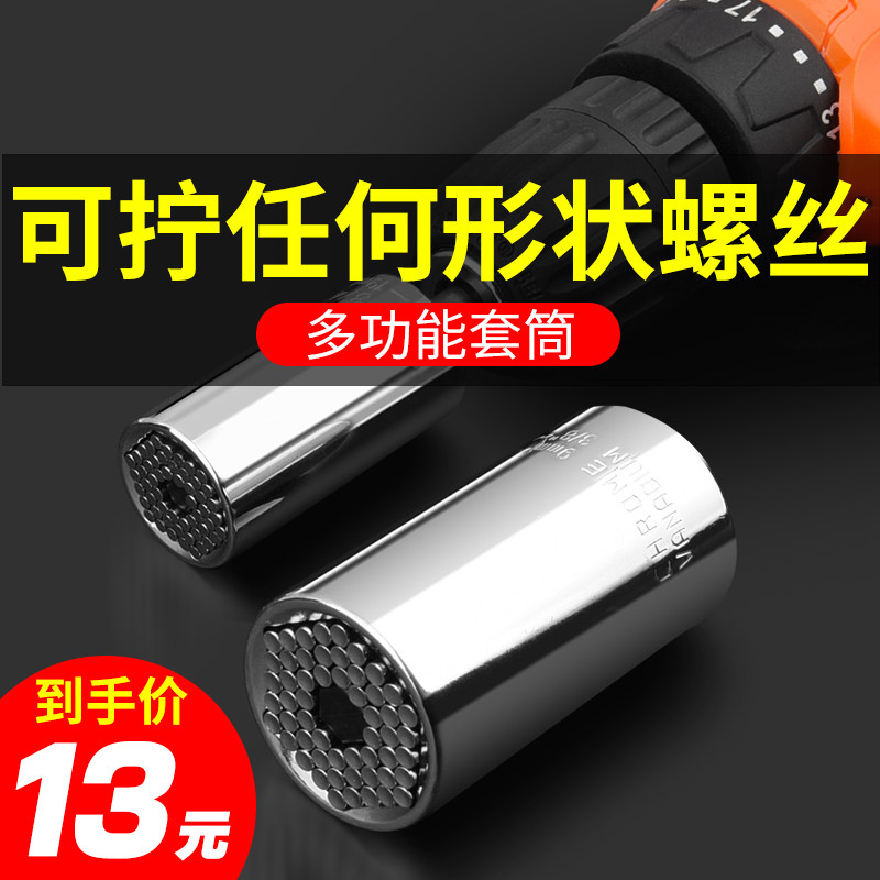 速发能套筒头多功能手电动工钻棘轮扳手用扳手电具套装火花塞