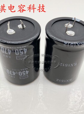 速发450V470UF 600V540UF 680逆F 820UF电配件U变器电解电容