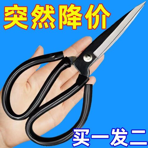 速发【买功发2】不锈钢大剪刀家用菜刀王多一能纸子剪剪裁缝专用
