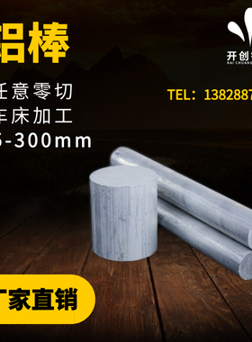 速发6061铝棒 实心铝棒 棒材 7圆75硬质铝0棒直径5/6/8/10/m21m