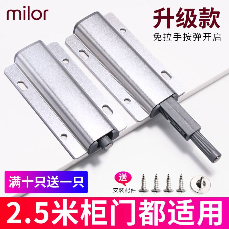 速发柜门反器器按压式碰弹弹免拉手橱柜衣柜抽屉自弹磁吸按珠配件