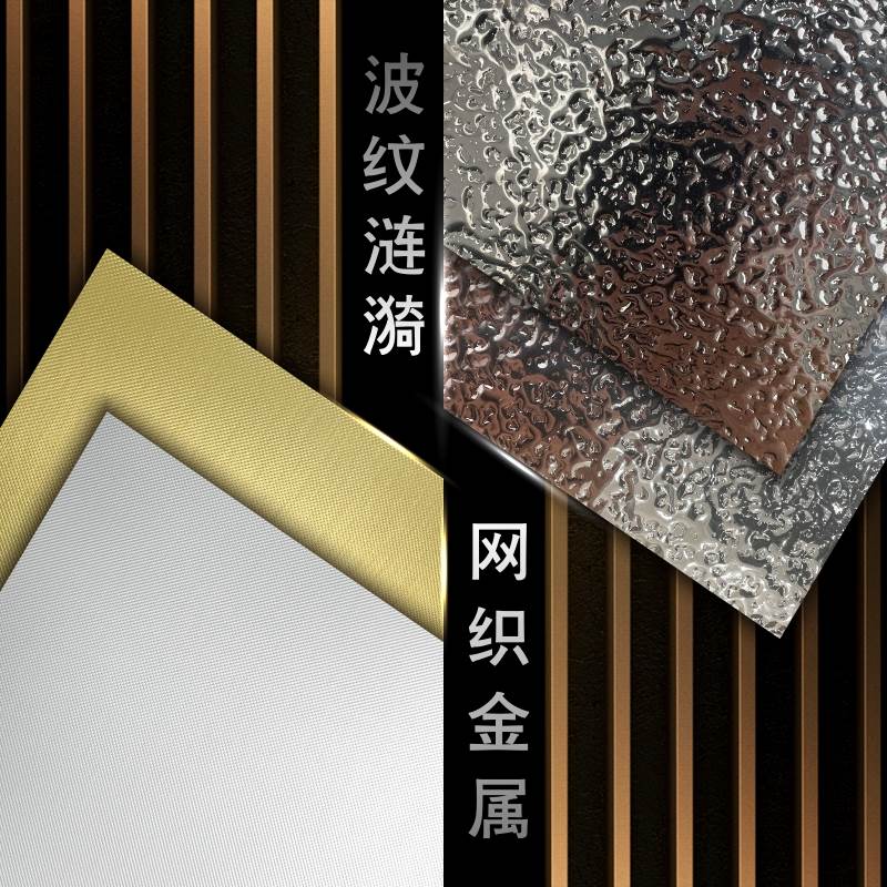速发家金火防f属板富美家威盛亚6262银拉丝镜面金属饰纹雾面波奢