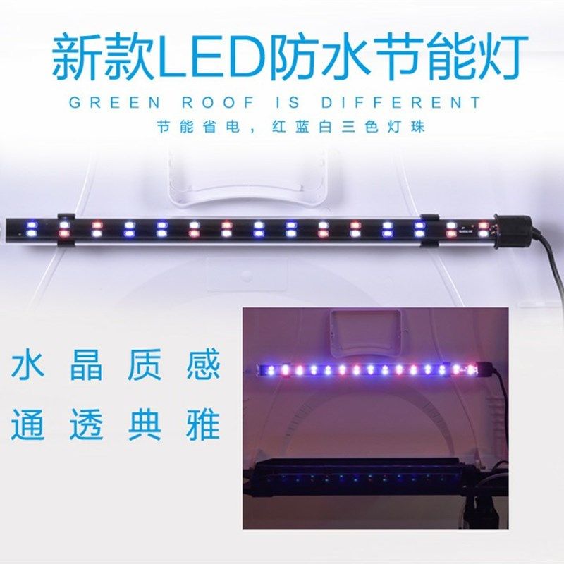 速发鱼缸灯 防型增艳潜水灯三基色水族箱龙灯灯小水七彩照明鱼管