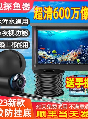 速发水2探鱼器可视高下钓鱼监视器拍摄无线水底看鱼神器清02新款