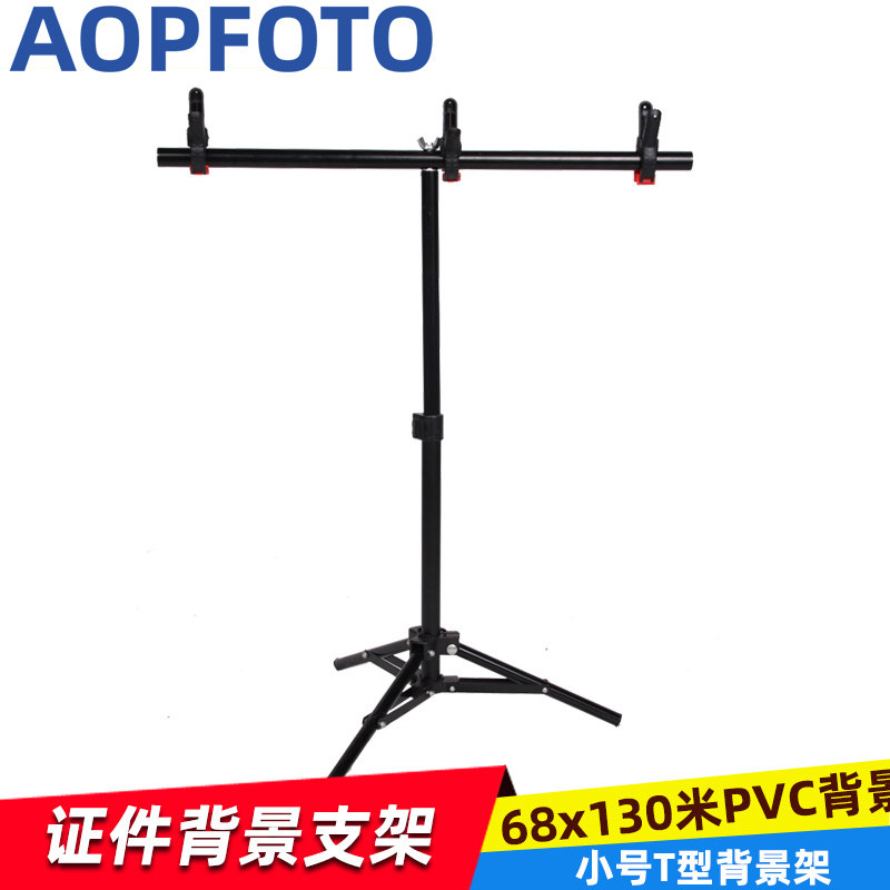 速发C艺T型背景板支架PV奥直播间照摄拍相架子产品拍照布景架