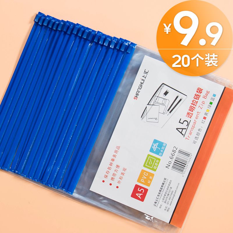 速发A件文4袋透明拉边拉链袋b6办公用品收纳档案试袋卷多层收纳手