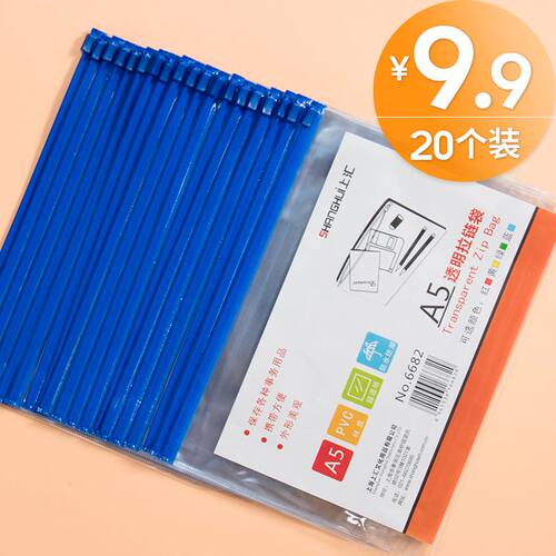 速发A件文4袋透明拉边拉链袋b6办公用品收纳档案试袋卷多层收纳手