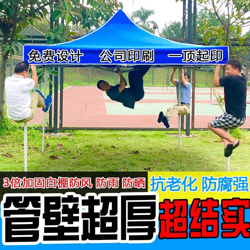 速发户外广告帐篷遮折叠式棚伸缩雨大雨摆摊四方棚子防伞四脚停车
