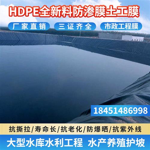 速发鱼塘防渗膜土工膜防水膜池塘防水布水产养殖护坡藕池化粪池工