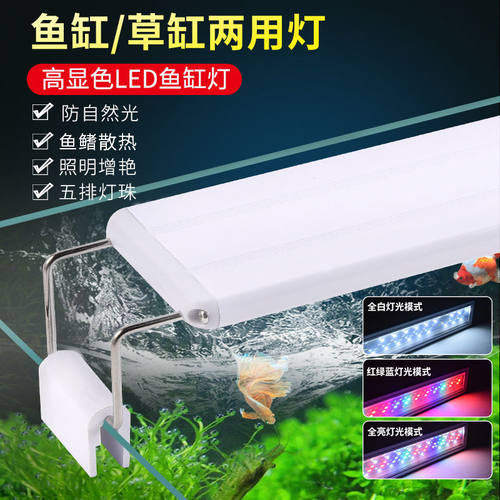 速发鱼水灯乌龟缸明景照造灯增艳变色水草灯防水缸族箱架灯