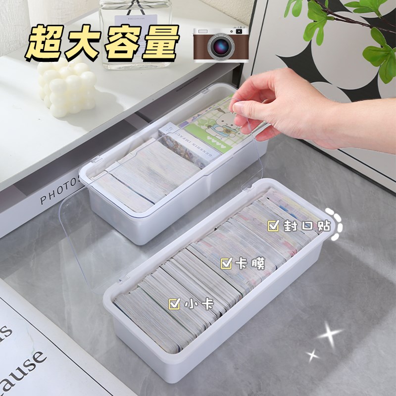 速发翻盖式小卡收纳盒追星筷子盒卡膜封口贴卡套小卡多功能桌面分