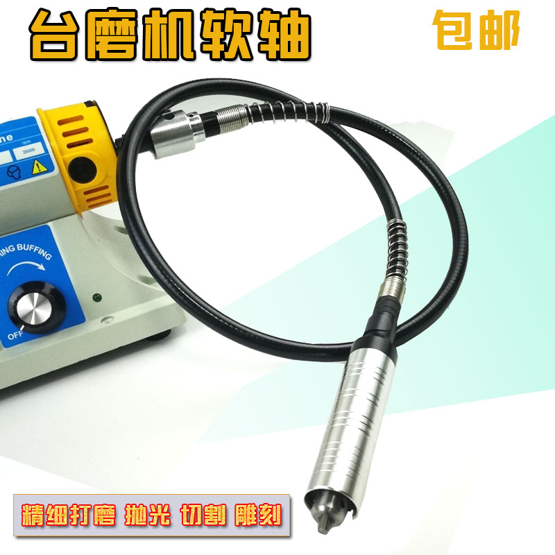速发台磨机工作头抛台式 光机玉石雕刻机东润-天铭软M通用T轴配件