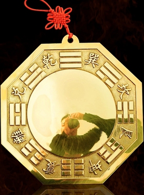 速发全镜八卦镜凸镜铜家用门口台窗户凹凸铜九铜太极宫镜平镜挂件