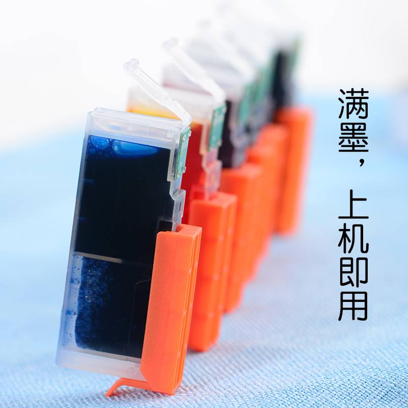 速发。合适表能TS508墨盒8080墨水MG07780 5780印佳机6080 TS080