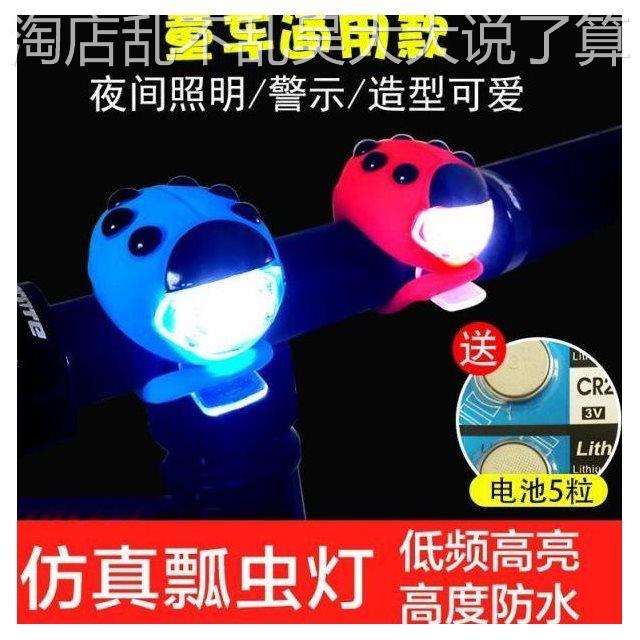 速发儿童步行车滑平灯闪光夜骑装饰灯滑板夜间自衡车前灯