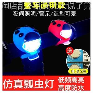 速发儿童步行车滑平灯闪光夜骑装饰灯滑板夜间自衡车前灯