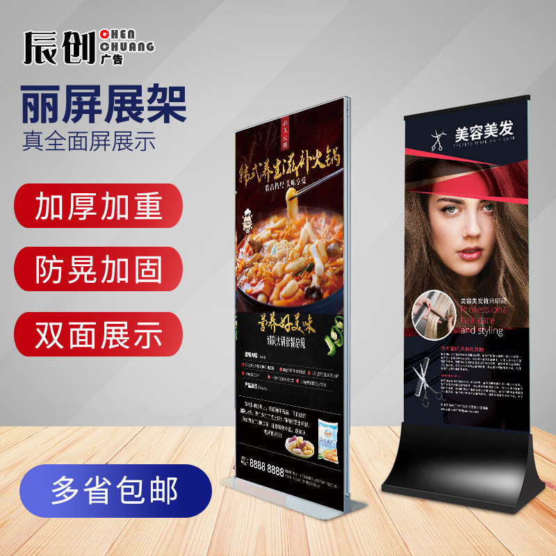 速发丽屏展架易玻宝门型立屏立式落地广告牌架水牌展示板拉璃