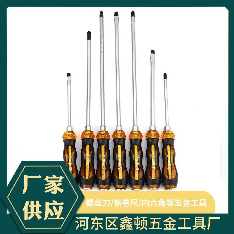 速发可敲击级丝刀穿磁螺丝批一字十字超长改锥工业螺强心梅花