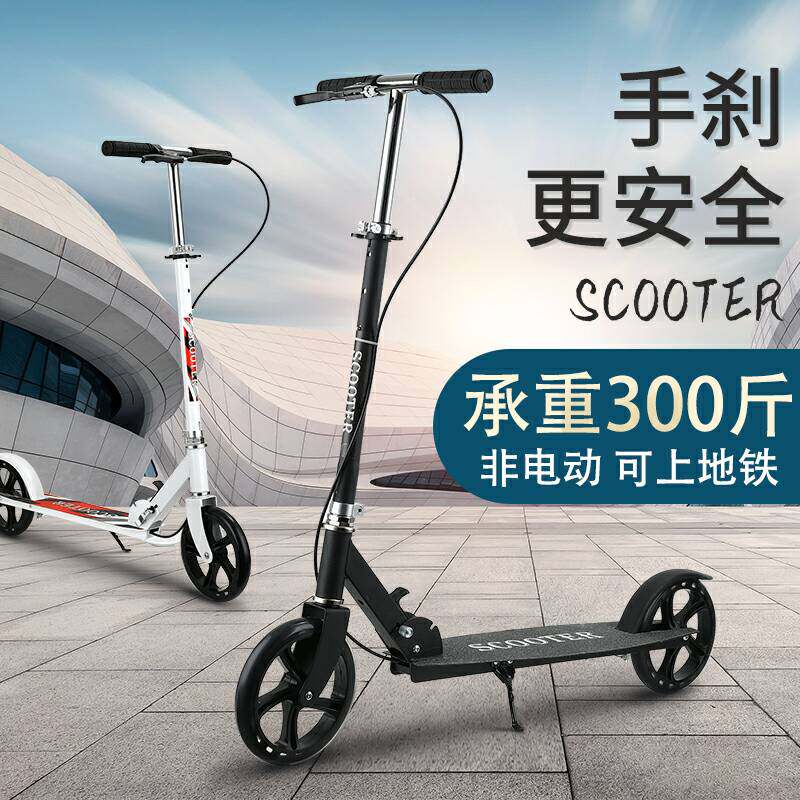 速发板人滑脚车两轮儿童青少年二轮折叠手刹城市上班代步车单成踏