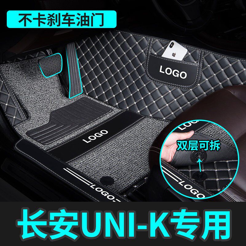 速发适用于长安uik脚垫ui一k智电idd专用汽车全包围车内装饰品 用