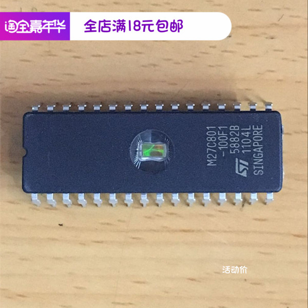 速发M2-现8017 DIP2C货紫外线擦除陶瓷带窗口储存器